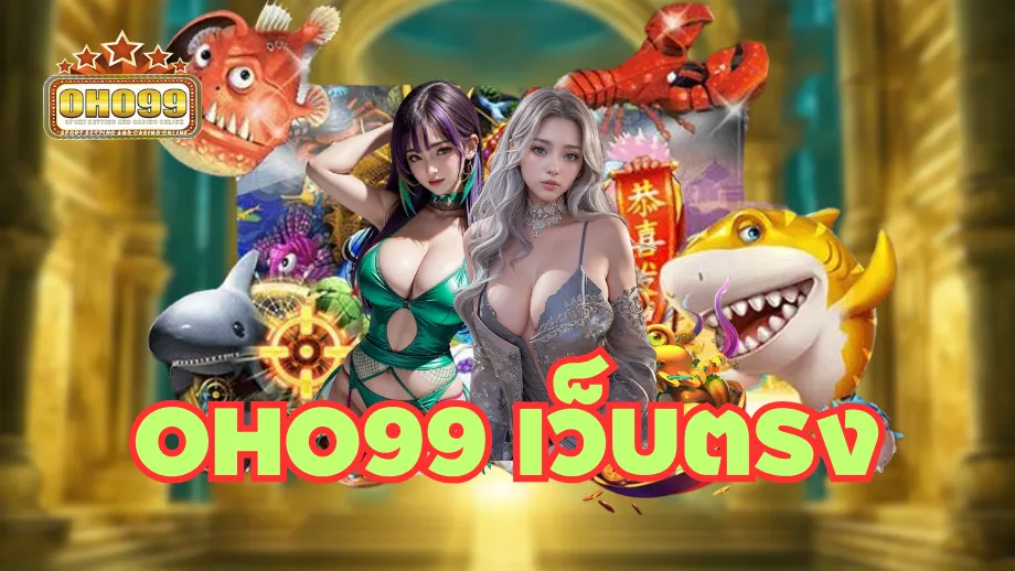 OHO99